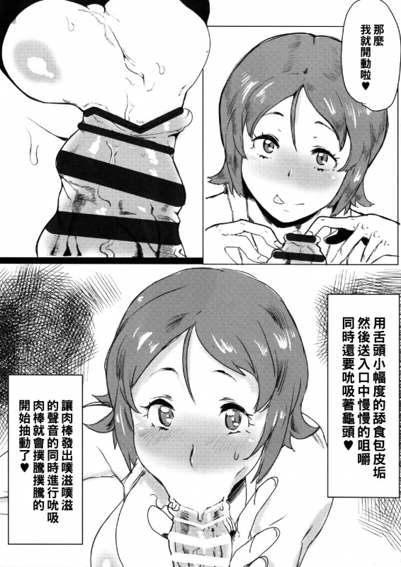 (C87) [Nikuniku Italian (Akikusa Peperon)] Omori Okawari (HappinessCharge Precure!) [Chinese] [黑条汉化]_04