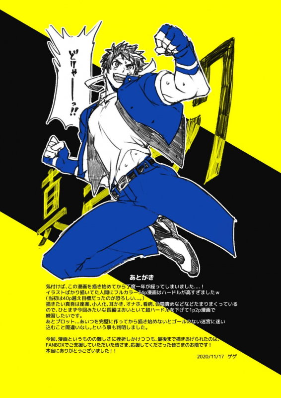 (Gege) Hiroin nantaika chūi (King of Fighters)_29