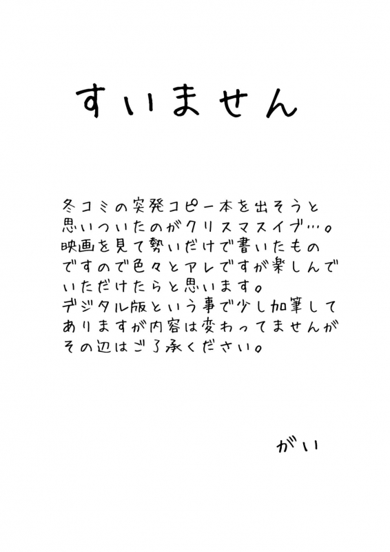 (C87) [RYCANTHROPY (Mizuki Gai)] HADAL (Space Battleship Yamato 2199) [English] [Digital]_03