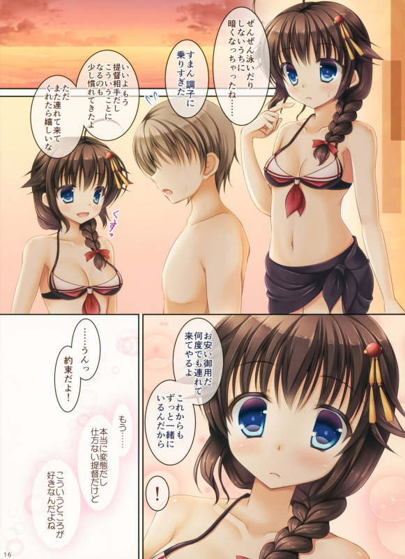(C88) [Ameya. (Ameya Kirica)] Shigure-san, Sono Mizugi Size Chiisakunai desu ka (Kantai Colle_14