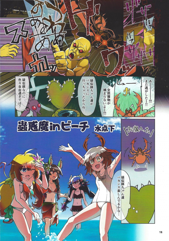 (Greedy and humble event TURN8 Battle Phase) [Ekusu no waru (noeruwa)] Rakuen chōsa kiroku Side B (Yu-Gi-Oh_16