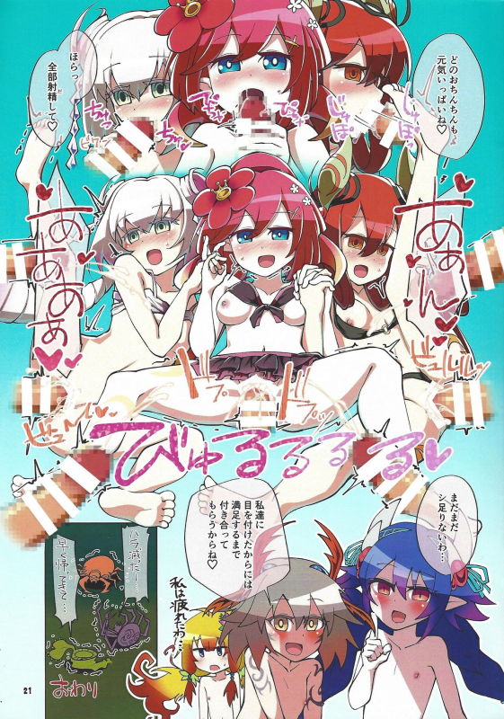 (Greedy and humble event TURN8 Battle Phase) [Ekusu no waru (noeruwa)] Rakuen chōsa kiroku Side B (Yu-Gi-Oh_19