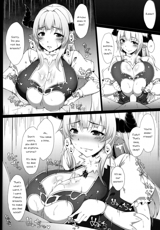 (C90) [Cow Lipid (Fuurai)] M・O・M (Granblue Fantasy) [English] [Darg777]_06