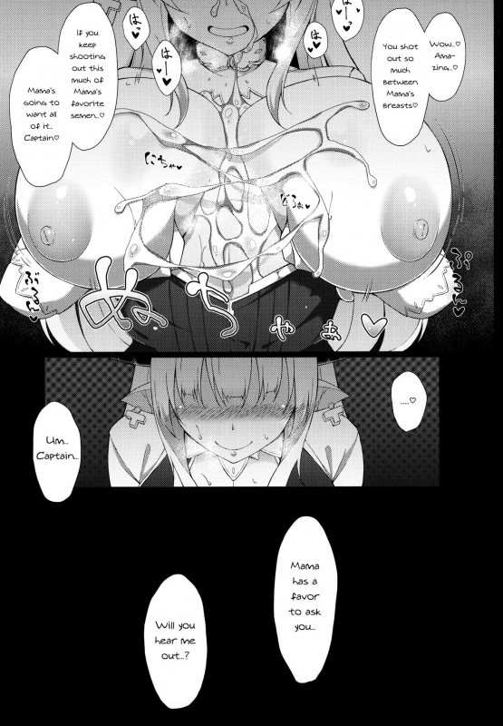 (C90) [Cow Lipid (Fuurai)] M・O・M (Granblue Fantasy) [English] [Darg777]_13