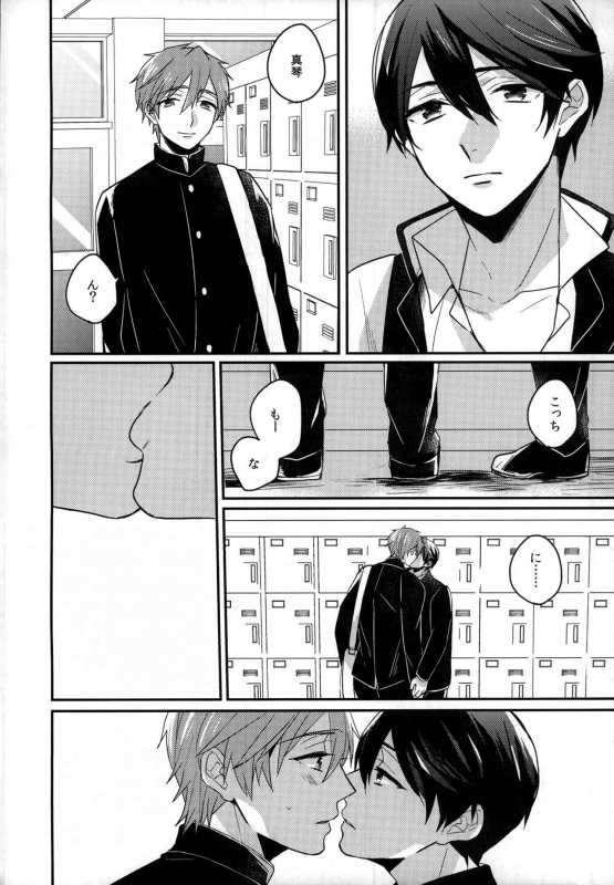 (HaruCC18) [Kounetsu (Soyane)] Sex ga shitai (Free!)_02