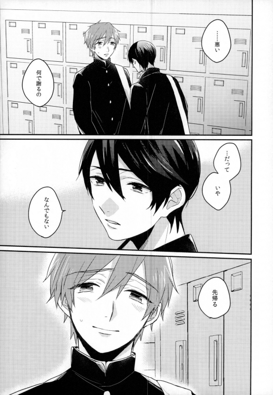 (HaruCC18) [Kounetsu (Soyane)] Sex ga shitai (Free!)_03