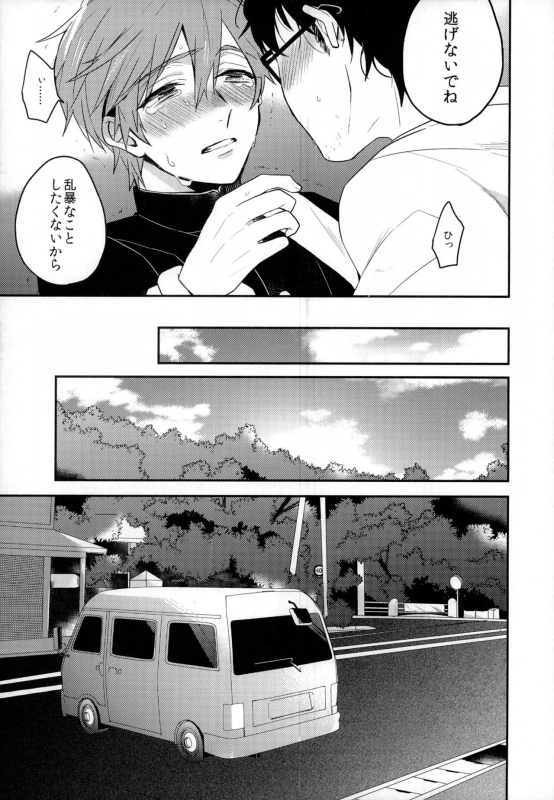 (HaruCC18) [Kounetsu (Soyane)] Sex ga shitai (Free!)_07