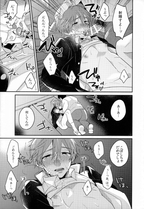 (HaruCC18) [Kounetsu (Soyane)] Sex ga shitai (Free!)_11