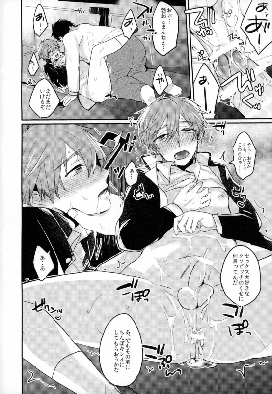 (HaruCC18) [Kounetsu (Soyane)] Sex ga shitai (Free!)_16