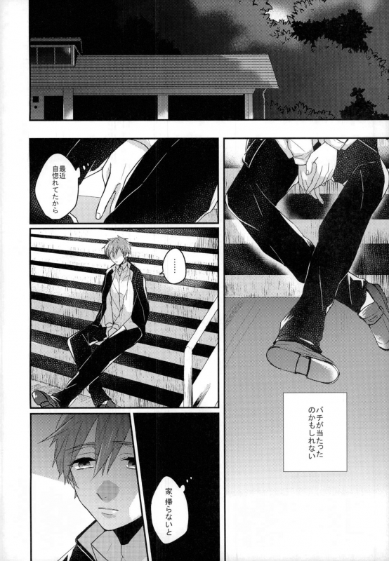 (HaruCC18) [Kounetsu (Soyane)] Sex ga shitai (Free!)_20