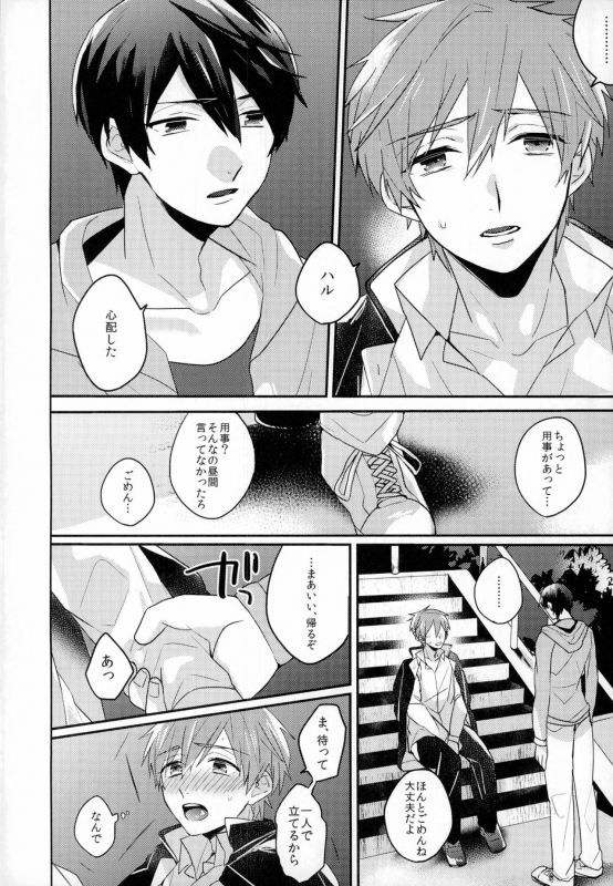 (HaruCC18) [Kounetsu (Soyane)] Sex ga shitai (Free!)_22