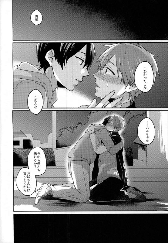(HaruCC18) [Kounetsu (Soyane)] Sex ga shitai (Free!)_26