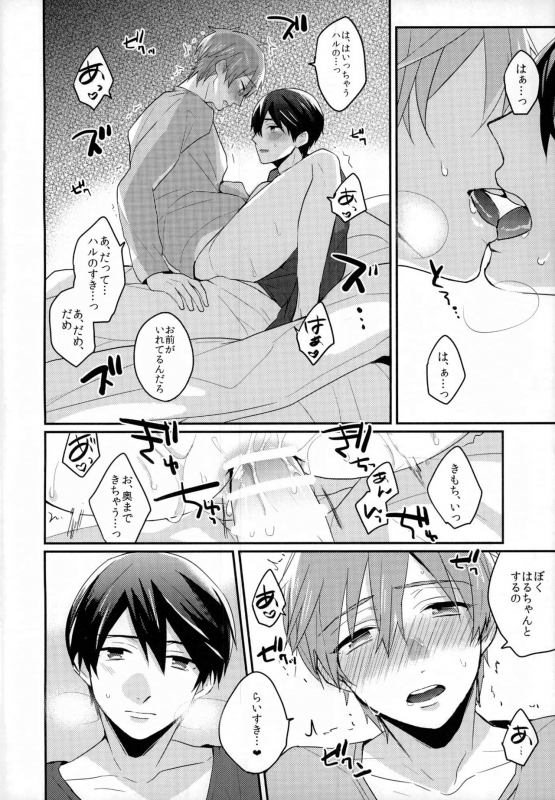 (HaruCC18) [Kounetsu (Soyane)] Sex ga shitai (Free!)_30
