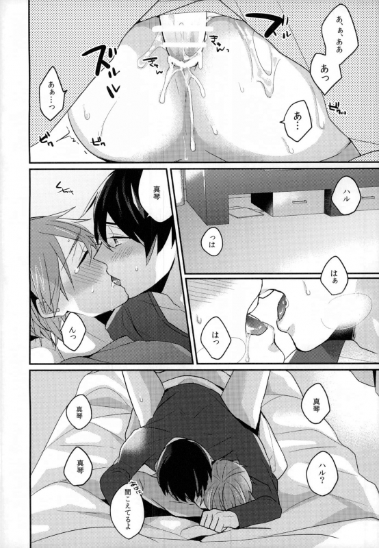(HaruCC18) [Kounetsu (Soyane)] Sex ga shitai (Free!)_34