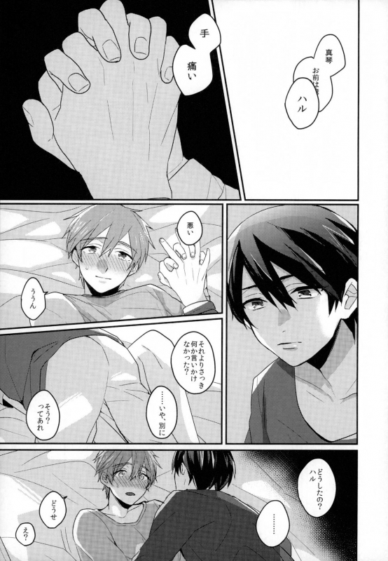 (HaruCC18) [Kounetsu (Soyane)] Sex ga shitai (Free!)_35