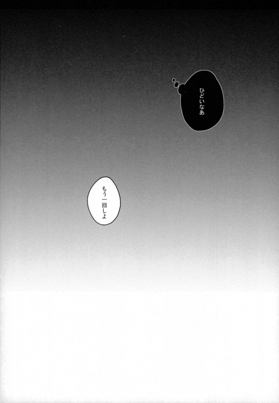 (HaruCC18) [Kounetsu (Soyane)] Sex ga shitai (Free!)_37