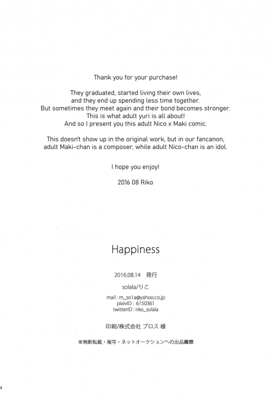 (C90) [solala (Riko)] Happiness (Love Live!) [English]_03