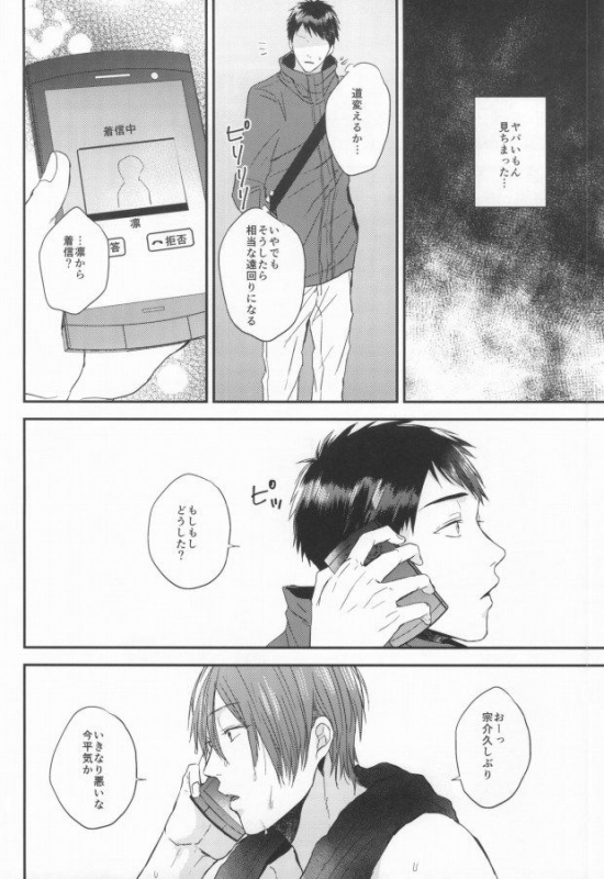 (HaruCC20) [Below, Kounetsu (Napa, Soyane)] EGOISTIC GAME (Free!)_06