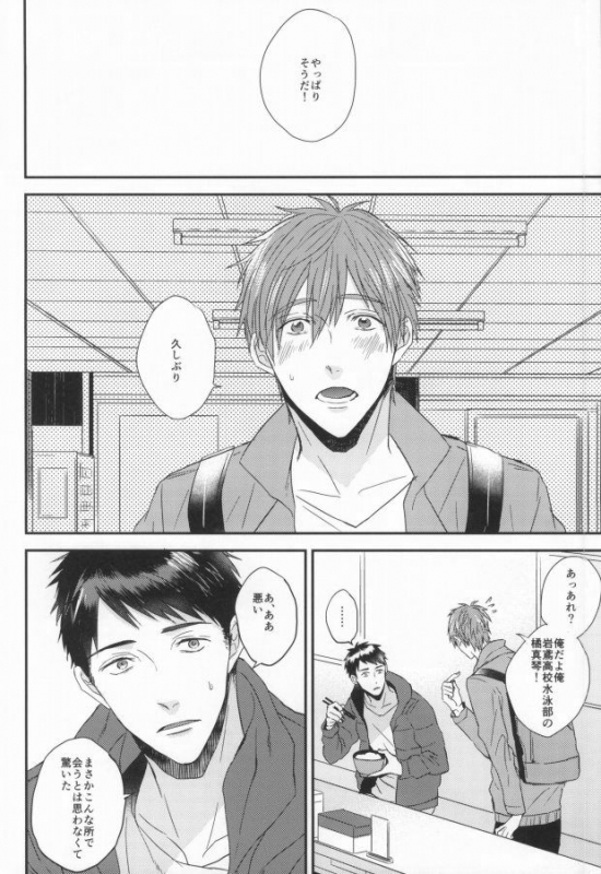 (HaruCC20) [Below, Kounetsu (Napa, Soyane)] EGOISTIC GAME (Free!)_10