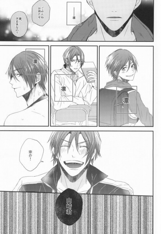 (HaruCC20) [Below, Kounetsu (Napa, Soyane)] EGOISTIC GAME (Free!)_25