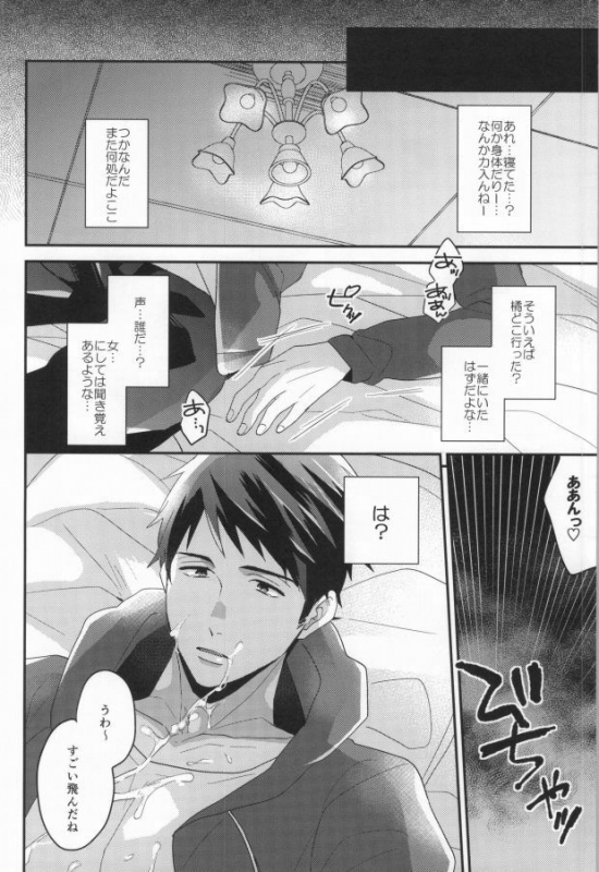 (HaruCC20) [Below, Kounetsu (Napa, Soyane)] EGOISTIC GAME (Free!)_42
