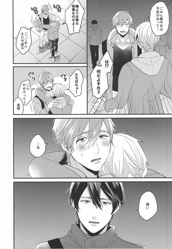 (HaruCC20) [Kounetsu (Soyane)] Tokyo Love Phrase (Free!)_02