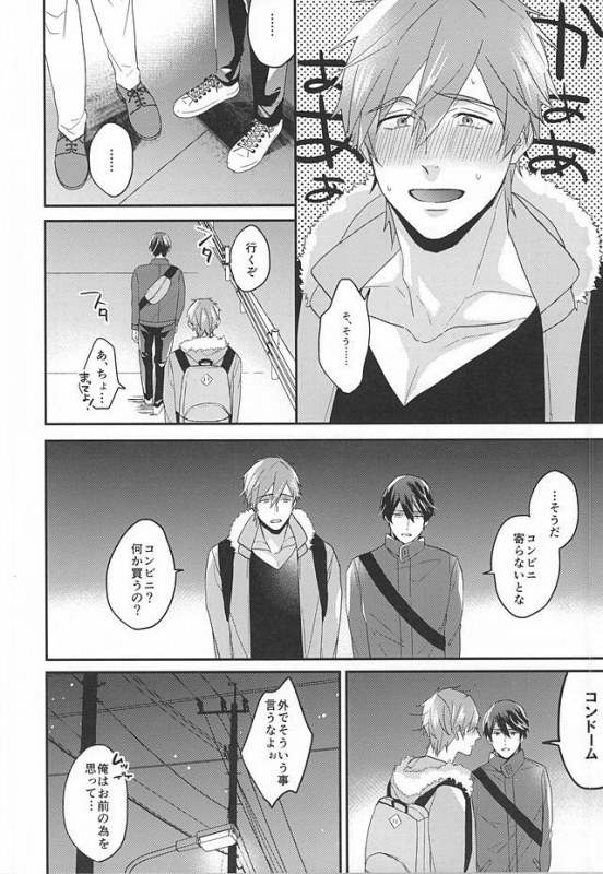 (HaruCC20) [Kounetsu (Soyane)] Tokyo Love Phrase (Free!)_04