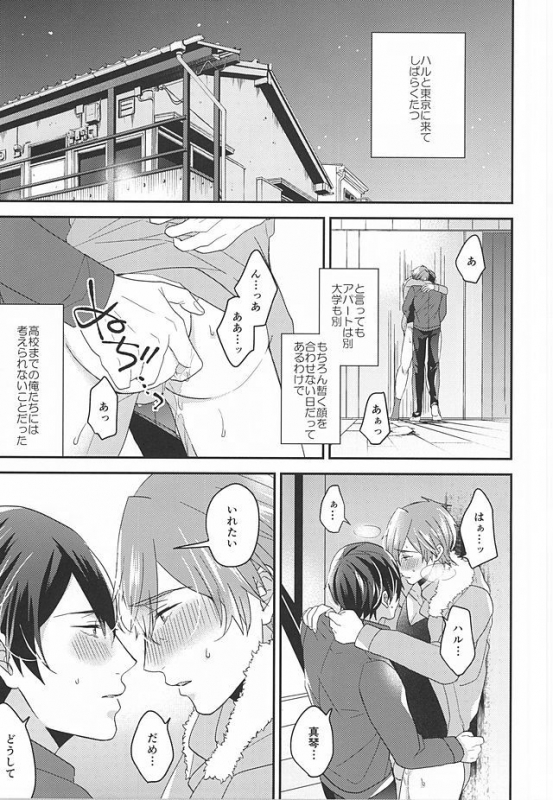 (HaruCC20) [Kounetsu (Soyane)] Tokyo Love Phrase (Free!)_05