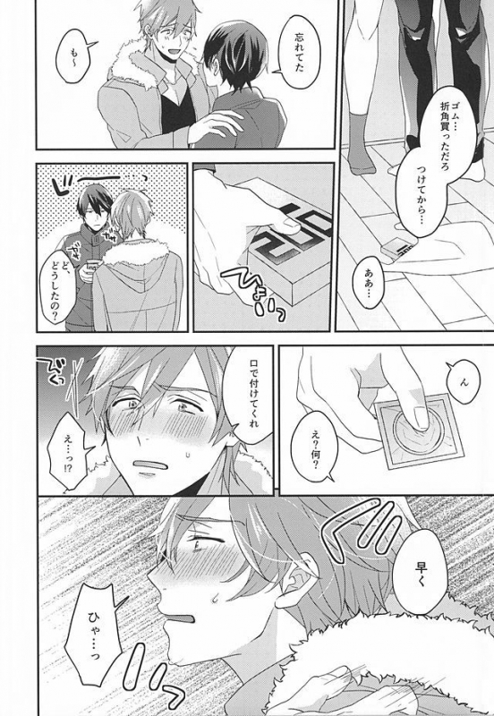 (HaruCC20) [Kounetsu (Soyane)] Tokyo Love Phrase (Free!)_06