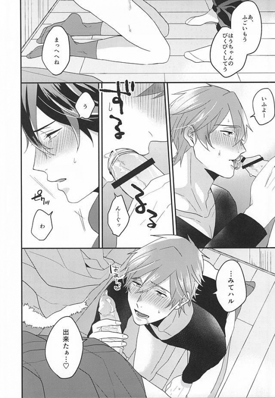(HaruCC20) [Kounetsu (Soyane)] Tokyo Love Phrase (Free!)_08