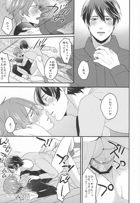 (HaruCC20) [Kounetsu (Soyane)] Tokyo Love Phrase (Free!)_09