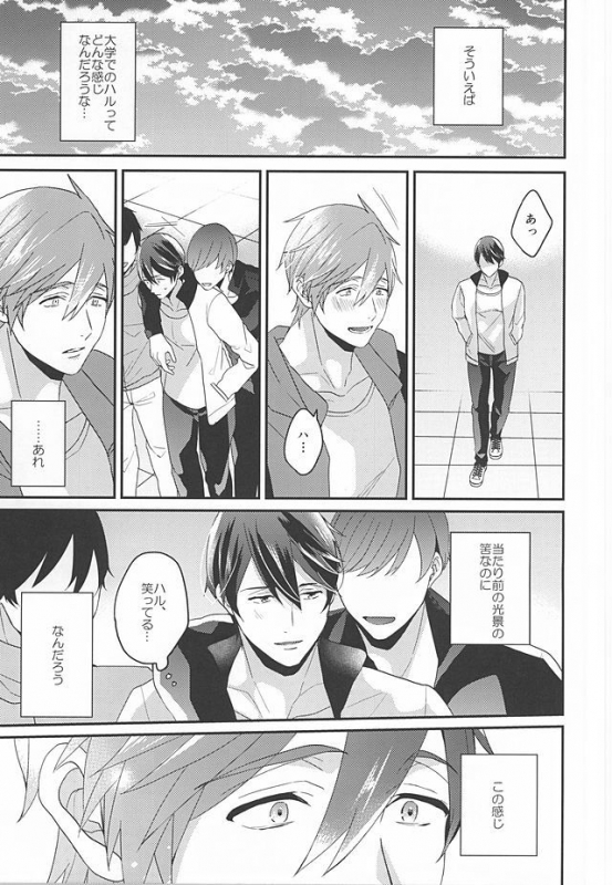 (HaruCC20) [Kounetsu (Soyane)] Tokyo Love Phrase (Free!)_15