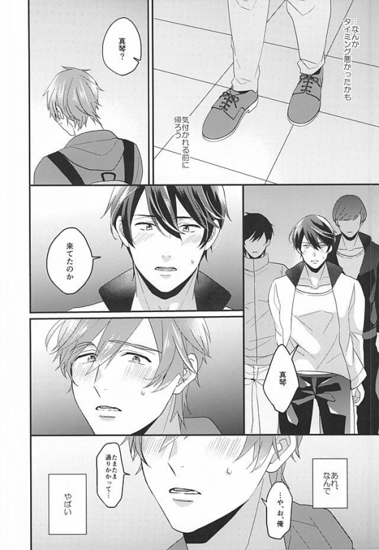 (HaruCC20) [Kounetsu (Soyane)] Tokyo Love Phrase (Free!)_16