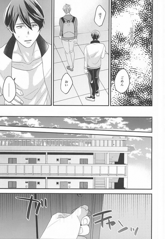 (HaruCC20) [Kounetsu (Soyane)] Tokyo Love Phrase (Free!)_17