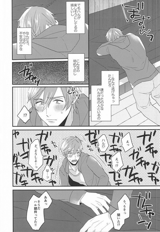 (HaruCC20) [Kounetsu (Soyane)] Tokyo Love Phrase (Free!)_18