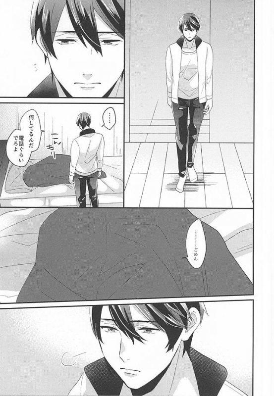 (HaruCC20) [Kounetsu (Soyane)] Tokyo Love Phrase (Free!)_19