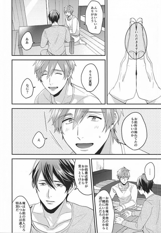 (HaruCC20) [Kounetsu (Soyane)] Tokyo Love Phrase (Free!)_24