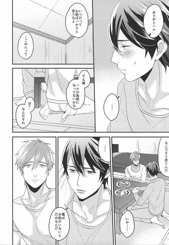 (HaruCC20) [Kounetsu (Soyane)] Tokyo Love Phrase (Free!)_26