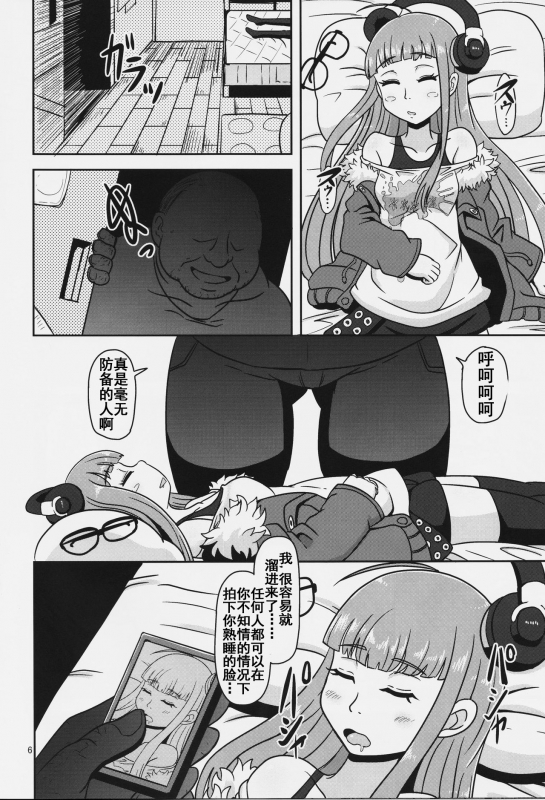 (C91) [HellDevice (nalvas)] Yokujou Encoding (Persona 5) [Chinese] [流木个人汉化]_05