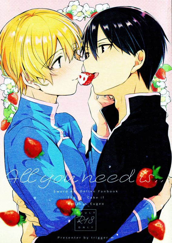 (HaruCC26) [trigger.m (Emu Emuo)] All you need is... (Sword Art Online) [Chinese] [Takuya汉化]_00