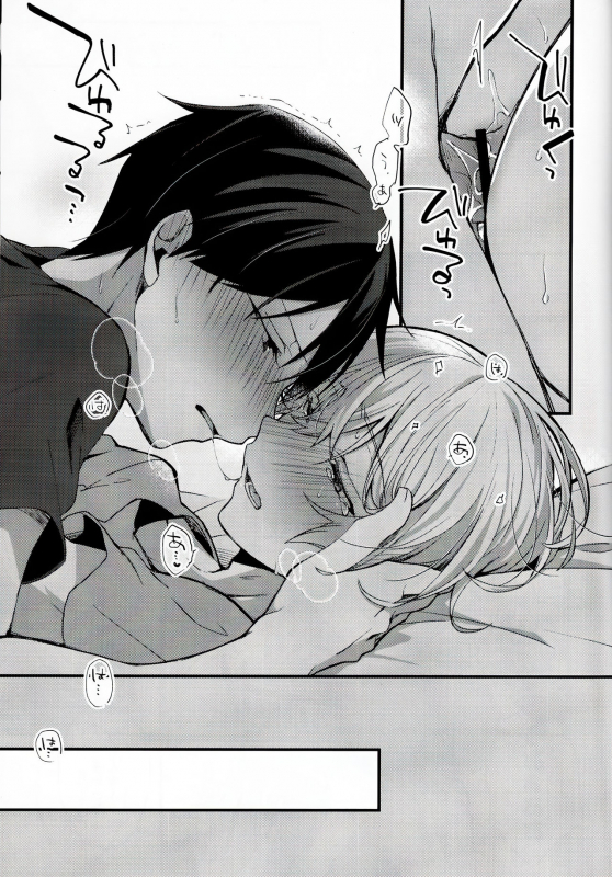 (HaruCC26) [trigger.m (Emu Emuo)] All you need is... (Sword Art Online) [Chinese] [Takuya汉化]_35