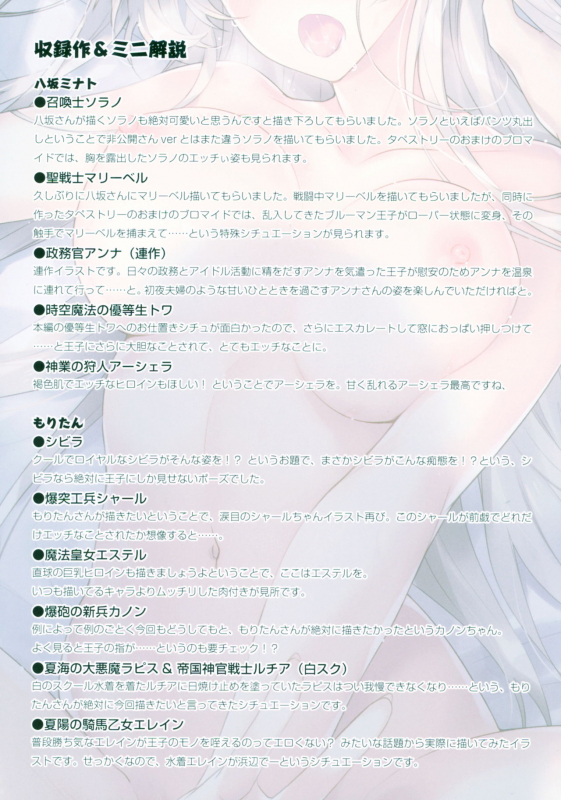 (Hitasura Waru no desu... Ouji) Uribox (Moritan, Yasaka Minato) Gift Of Wise Men Mor_01