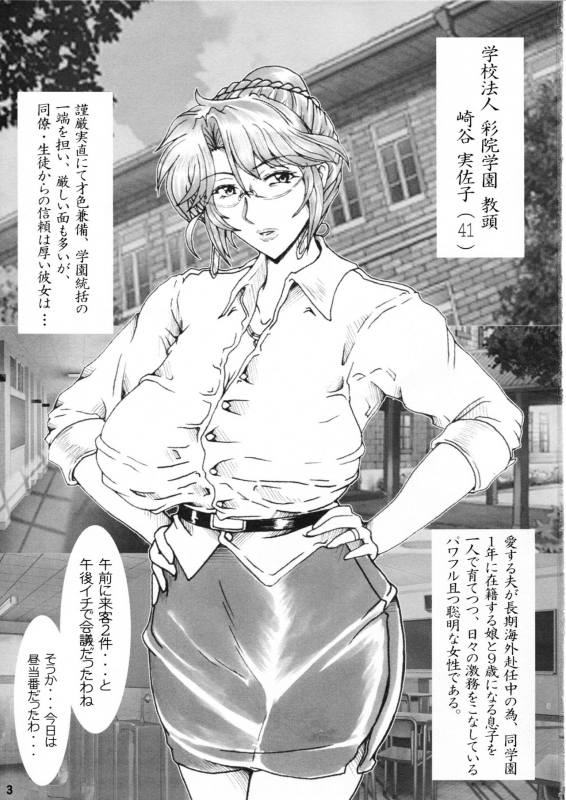 (C93) [Re-BIDou (Tsunomiya Katsuki)] Onna Kyoushi Ryoujoku Enchitai [Kyoutou Misako]_01