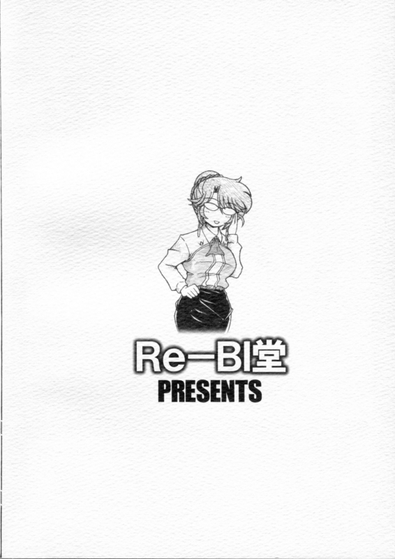 (C93) [Re-BIDou (Tsunomiya Katsuki)] Onna Kyoushi Ryoujoku Enchitai [Kyoutou Misako]_17