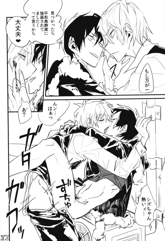 (Ikebukuro Crossroads × 12) [MILK CULT (Trash Leopard)] KISS KISS BANG BANG (Durarara!!)_11