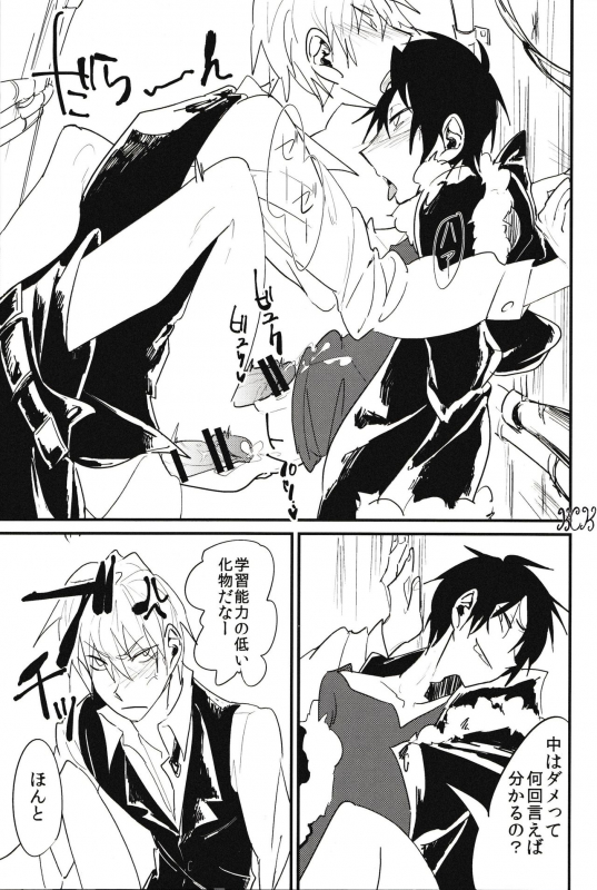 (Ikebukuro Crossroads × 12) [MILK CULT (Trash Leopard)] KISS KISS BANG BANG (Durarara!!)_16