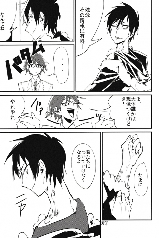 (Ikebukuro Crossroads × 12) [MILK CULT (Trash Leopard)] KISS KISS BANG BANG (Durarara!!)_20