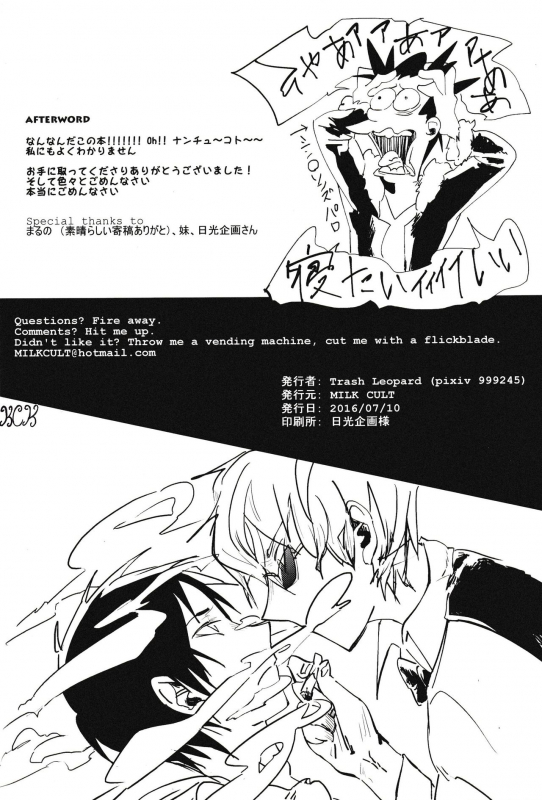 (Ikebukuro Crossroads × 12) [MILK CULT (Trash Leopard)] KISS KISS BANG BANG (Durarara!!)_25