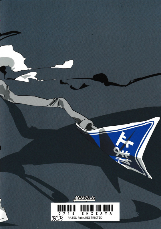 (Ikebukuro Crossroads × 12) [MILK CULT (Trash Leopard)] KISS KISS BANG BANG (Durarara!!)_26