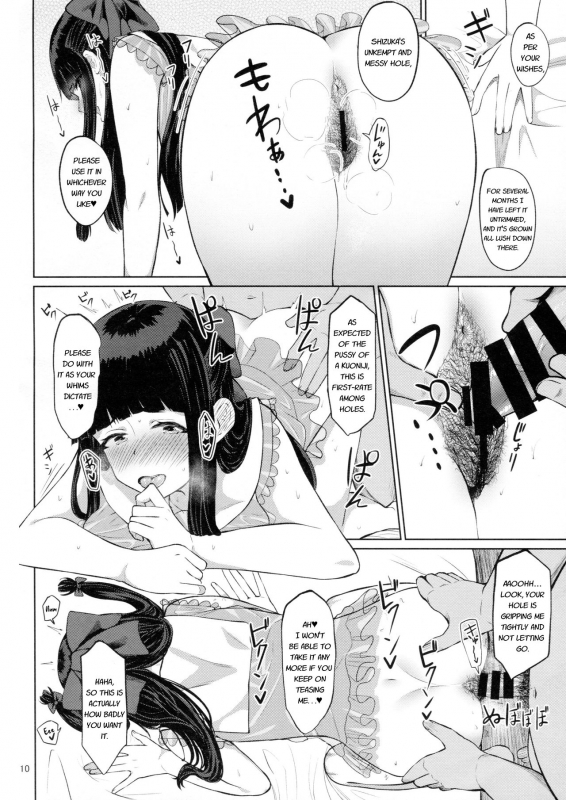 (C94) [BONELESSHAM (Nakao Ham)] D.EMOTION (Tokyo 7th Sisters) [English]_09